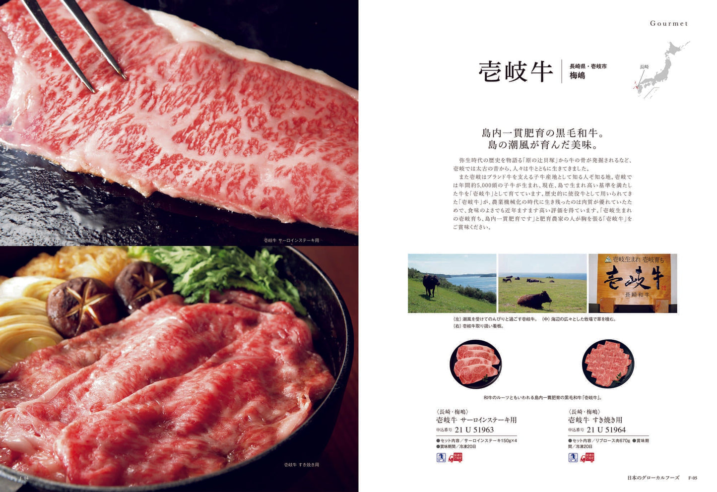 ミストラル(ヨーク) 【結婚式 引き出物 カタログギフト】