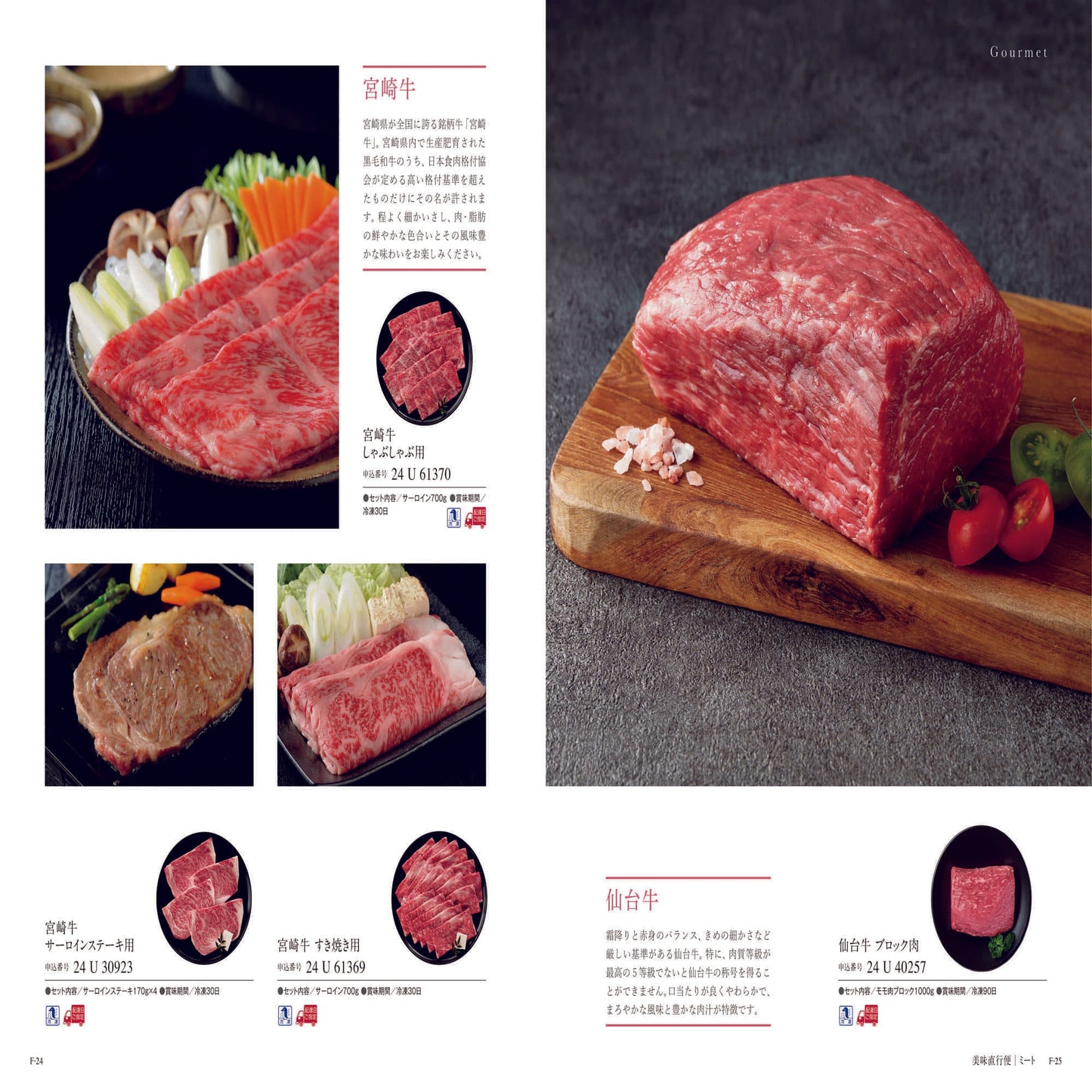 ミストラル(セーブル) 【結婚式 引き出物 カタログギフト】