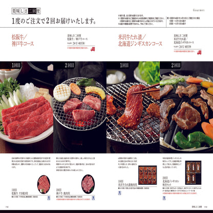 ミストラル(セーブル) 【結婚式 引き出物 カタログギフト】