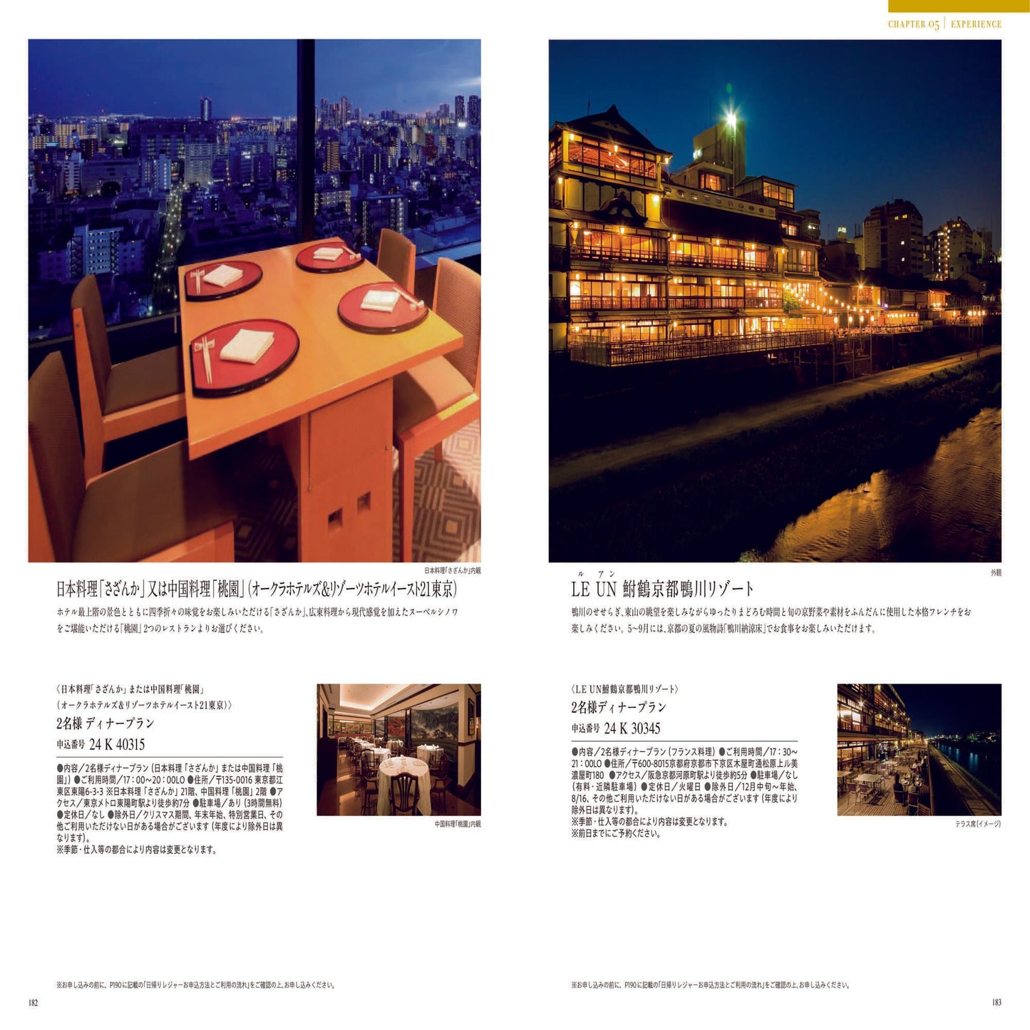 ミストラル(セーブル) 【結婚式 引き出物 カタログギフト】