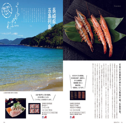 ミストラル(セーブル) 【結婚式 引き出物 カタログギフト】