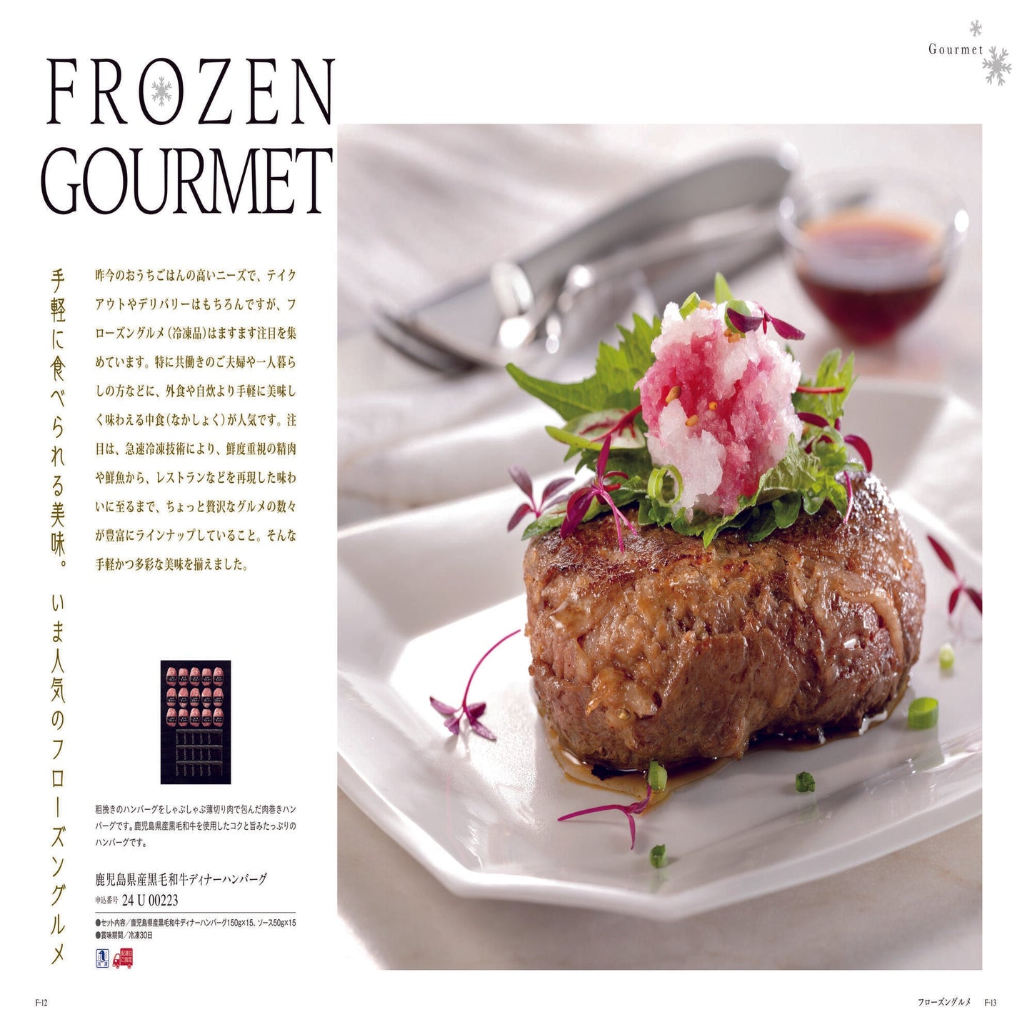 ミストラル(セーブル) 【結婚式 引き出物 カタログギフト】