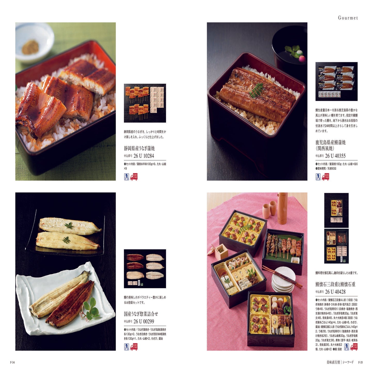 ミストラル(スーニオン) 【結婚式 引き出物 カタログギフト】