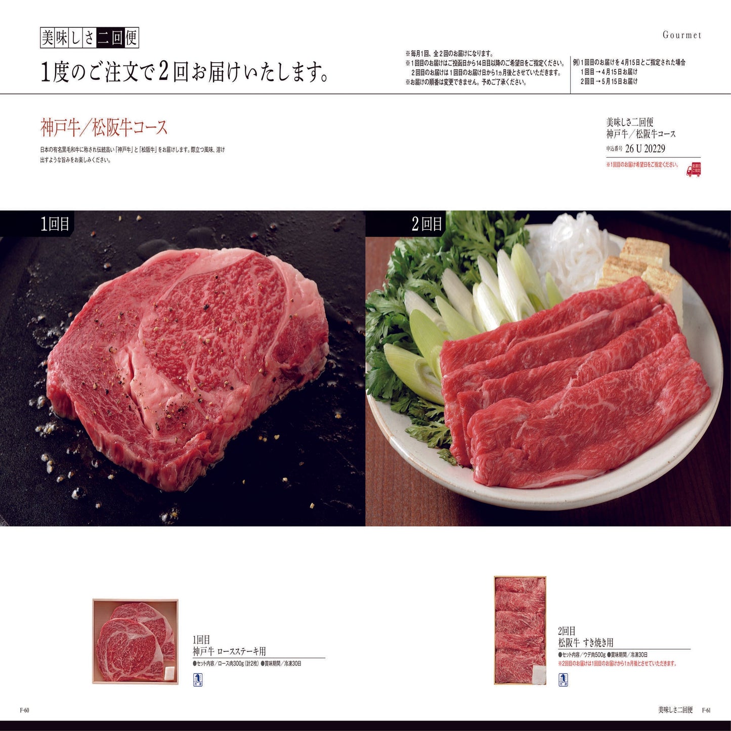 ミストラル(スーニオン) 【結婚式 引き出物 カタログギフト】