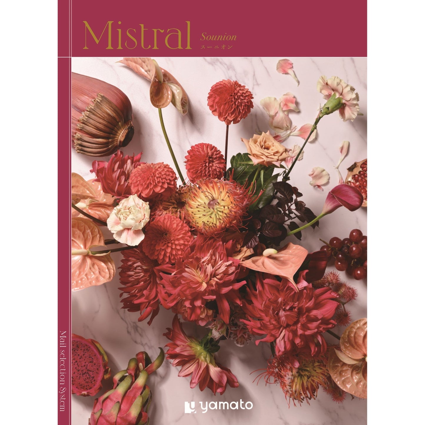 ミストラル(スーニオン) 【結婚式 引き出物 カタログギフト】