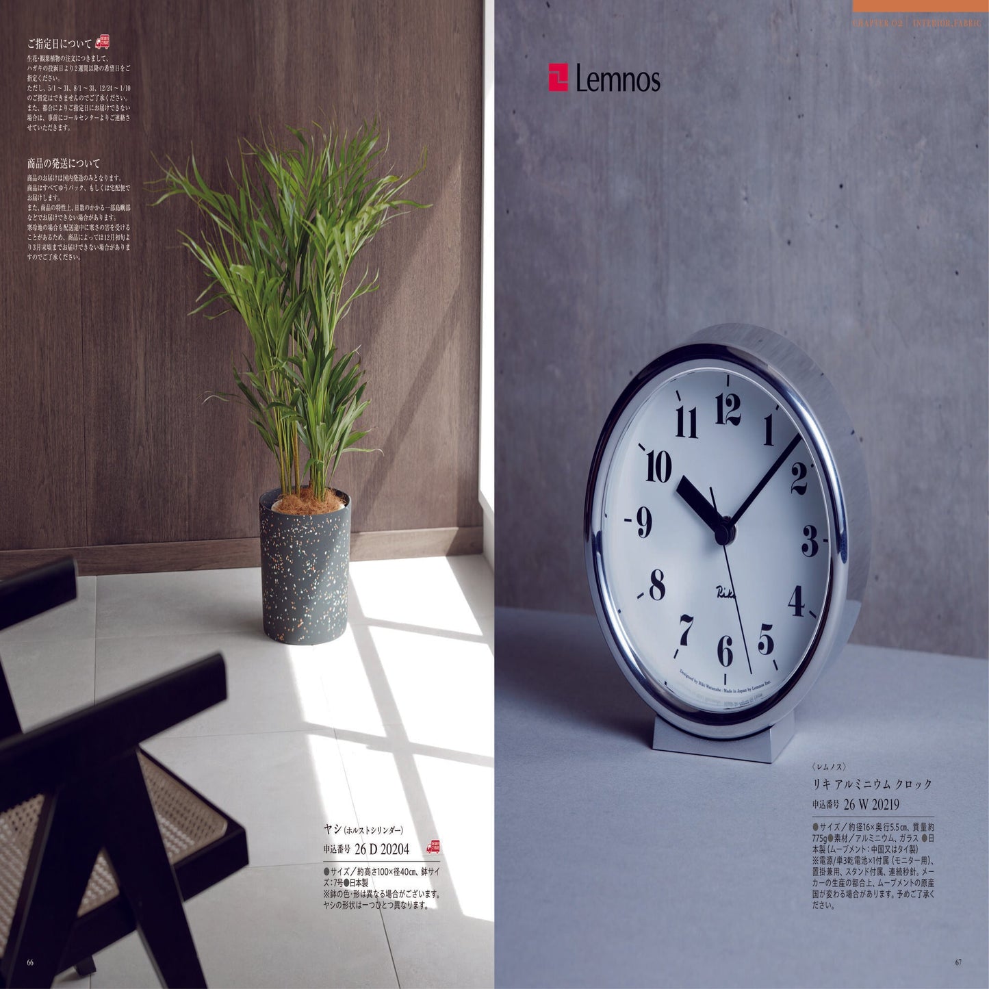 ミストラル(スーニオン) 【結婚式 引き出物 カタログギフト】