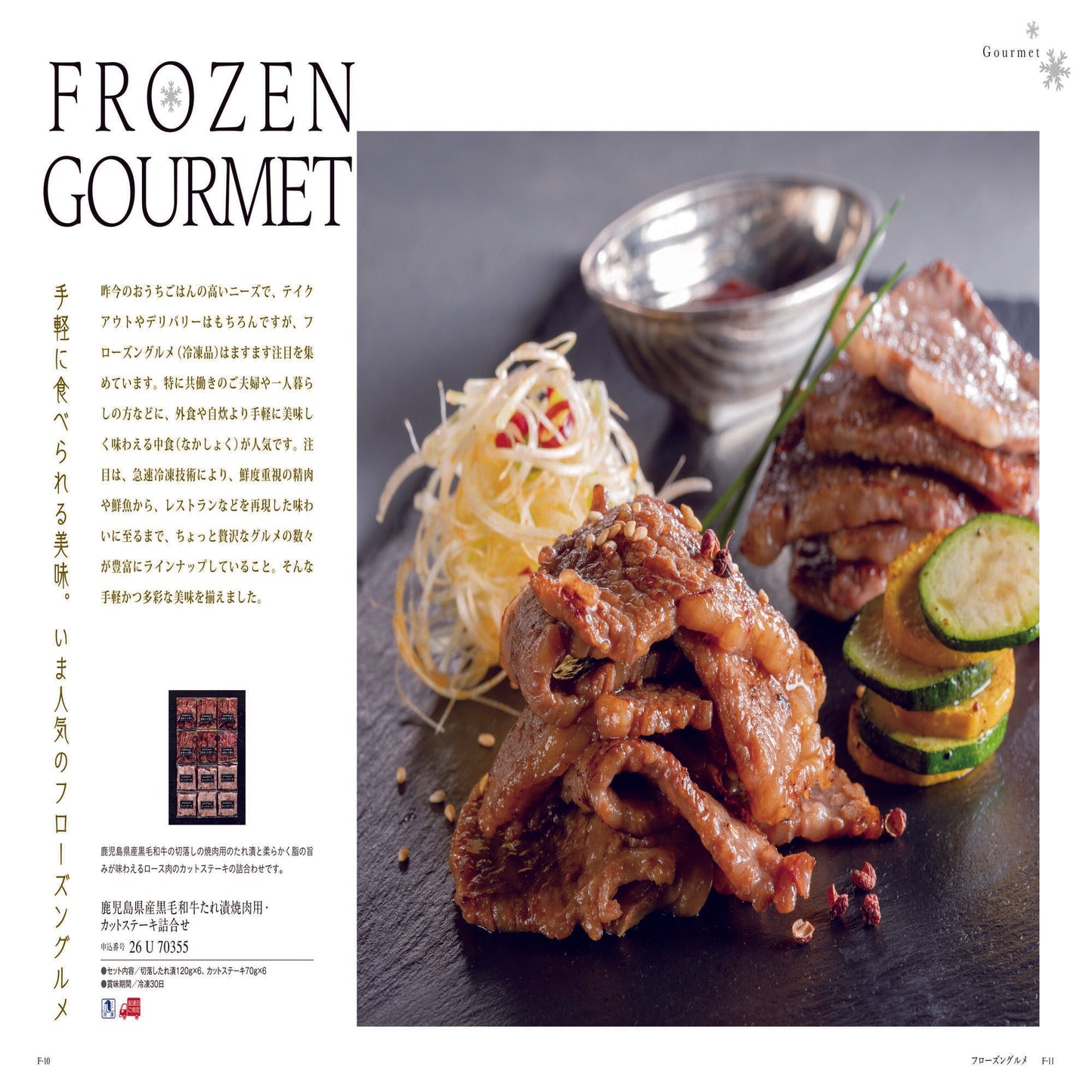 ミストラル(スーニオン) 【結婚式 引き出物 カタログギフト】