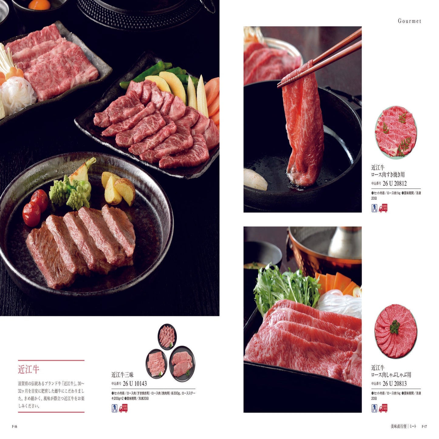 ミストラル(スーニオン) 【結婚式 引き出物 カタログギフト】