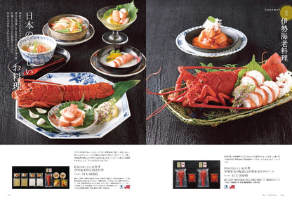 カタログギフト《ミストラル(アンティーブ)》【引き出物・カタログギフト・結婚式】 【結婚式 引き出物 カタログギフト】