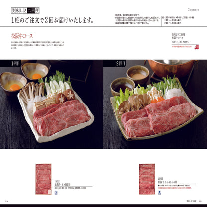 カタログギフト《ミストラル(アンティーブ)》【引き出物・カタログギフト・結婚式】 【結婚式 引き出物 カタログギフト】