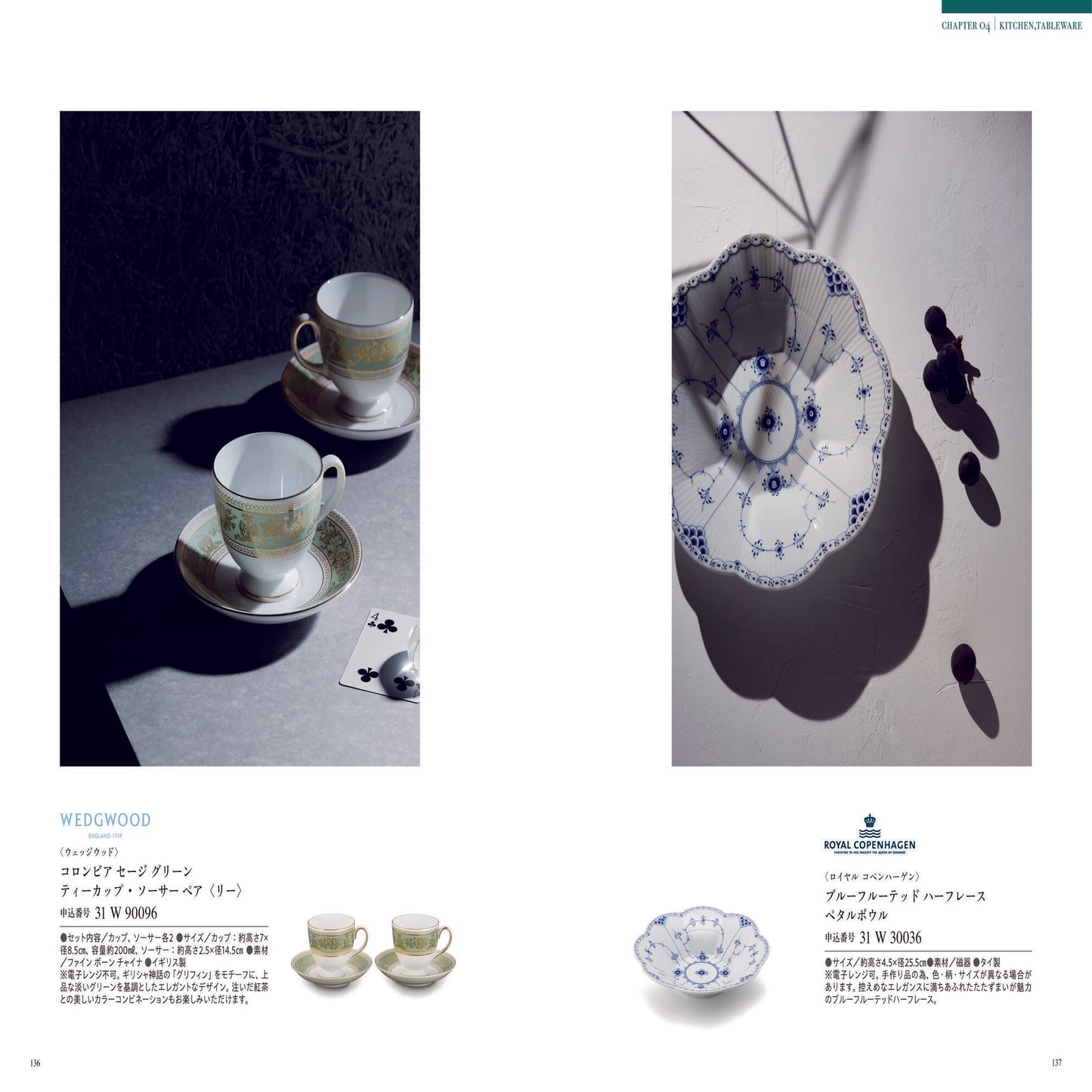 カタログギフト《ミストラル(アンティーブ)》【引き出物・カタログギフト・結婚式】 【結婚式 引き出物 カタログギフト】