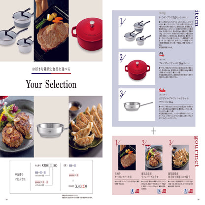 カタログギフト《ミストラル(アンティーブ)》【引き出物・カタログギフト・結婚式】 【結婚式 引き出物 カタログギフト】