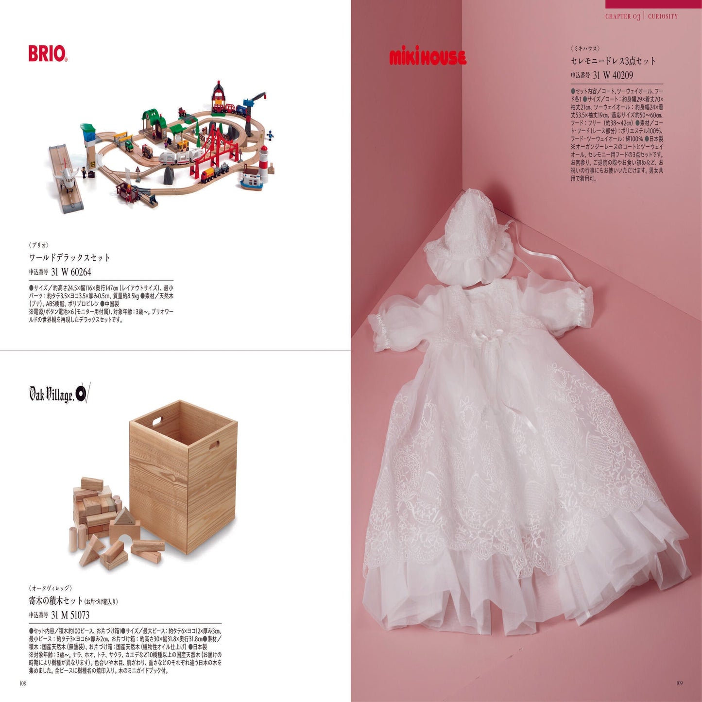 カタログギフト《ミストラル(アンティーブ)》【引き出物・カタログギフト・結婚式】 【結婚式 引き出物 カタログギフト】