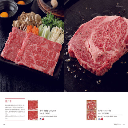 カタログギフト《ミストラル(アンティーブ)》【引き出物・カタログギフト・結婚式】 【結婚式 引き出物 カタログギフト】