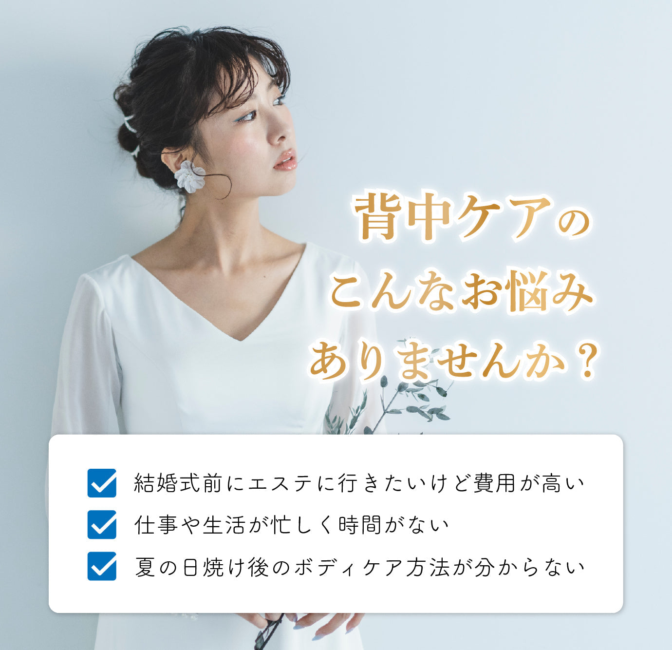 LMOSA背中デコルテシートマスク1枚【結婚式 ギフト 美容グッズ】