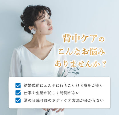 LMOSA背中デコルテシートマスク1枚【結婚式 ギフト 美容グッズ】