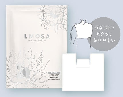 LMOSA背中デコルテシートマスク1枚【結婚式 ギフト 美容グッズ】