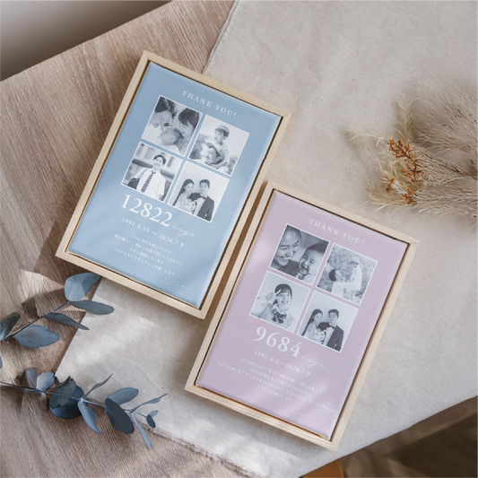 子育て感謝状 フォトフレーム 結婚式 両親プレゼント（日数入り・オーダーメイド・木製フレーム付）