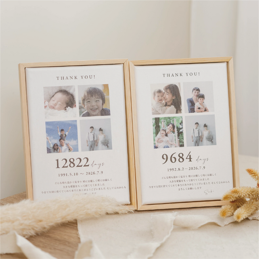 子育て感謝状《カラー写真仕様》｜結婚式 両親プレゼント｜木製フォトフレーム・日数入りオーダーメイド