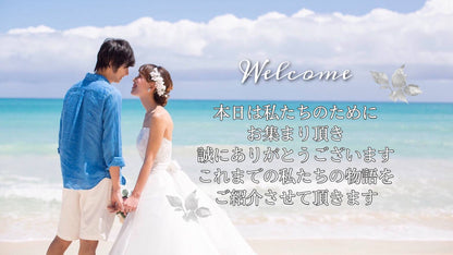 【プロフィール】★オーダーメイド 【結婚式 ムービー プロフィール】