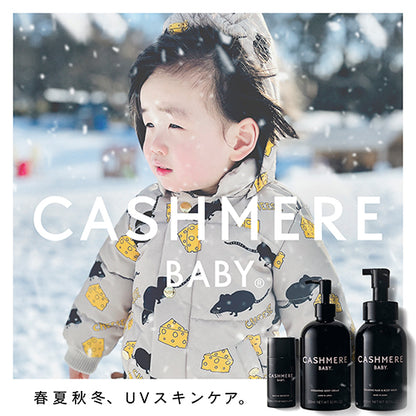 CASHMERE BABY　スキンケアギフトセット　低刺激 　乳幼児から敏感肌の大人まで　出産お祝い【結婚式　ギフト　美容グッズ】