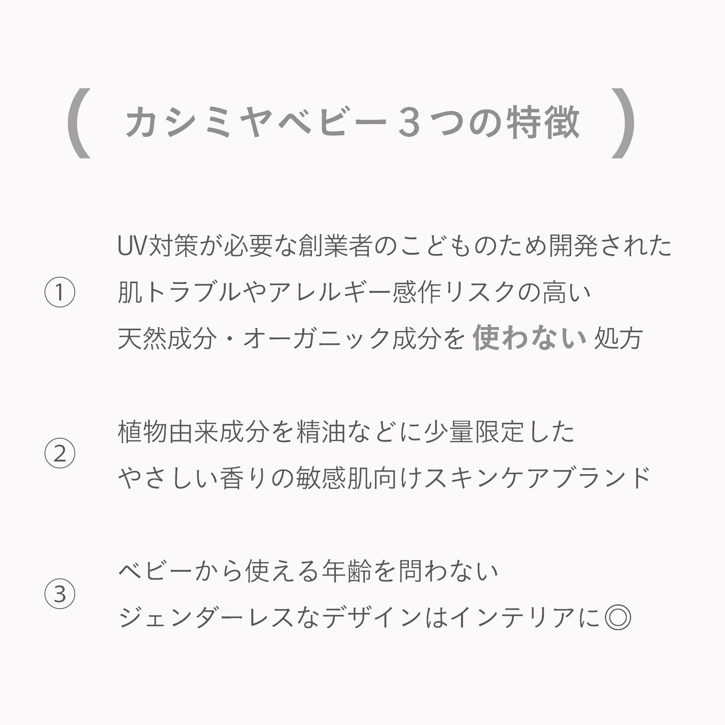 CASHMERE BABY　スキンケアギフトセット　低刺激 　乳幼児から敏感肌の大人まで　出産お祝い【結婚式　ギフト　美容グッズ】