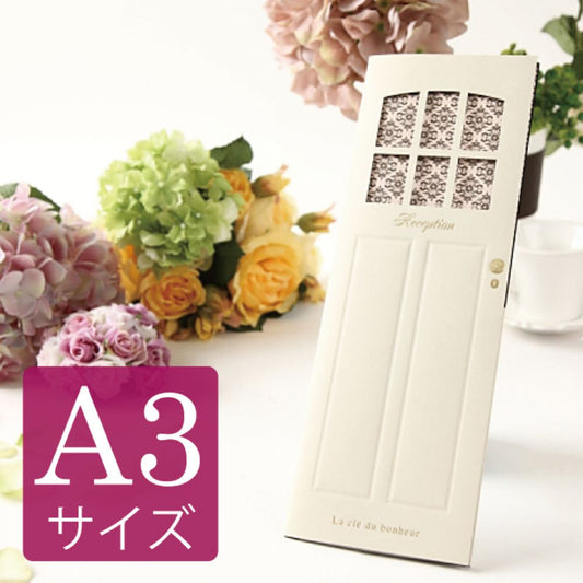 席次表A3サイズ ボヌール アイボリー【結婚式 ペーパー 席次表】