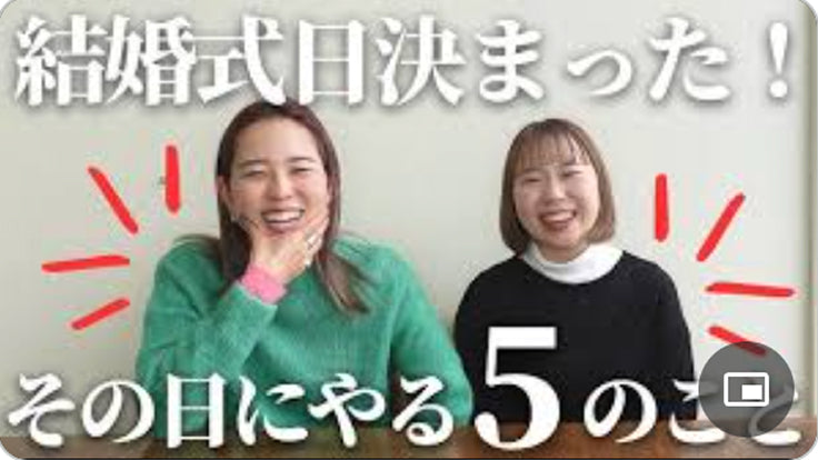 結婚式日が決まった皆さん！今すぐ始めた方が良いことあります⚠「式場見学・結婚式準備・プレ花嫁」