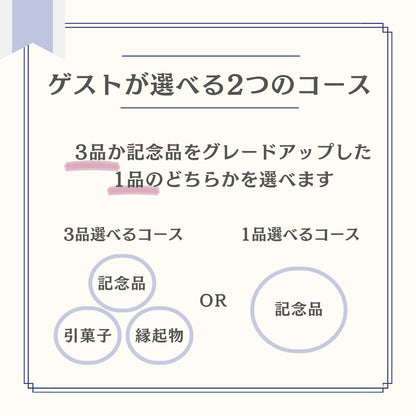 3品選べる【カードで贈る引出物】FAVOR レモン　【結婚式　引き出物　カタログギフト】