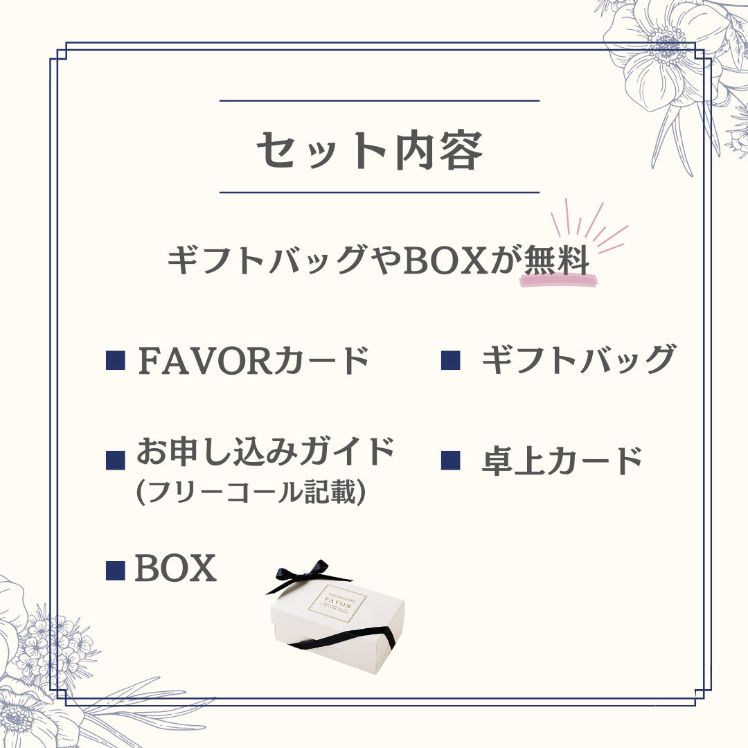 3品選べる【カードで贈る引出物】FAVOR レモン　【結婚式　引き出物　カタログギフト】