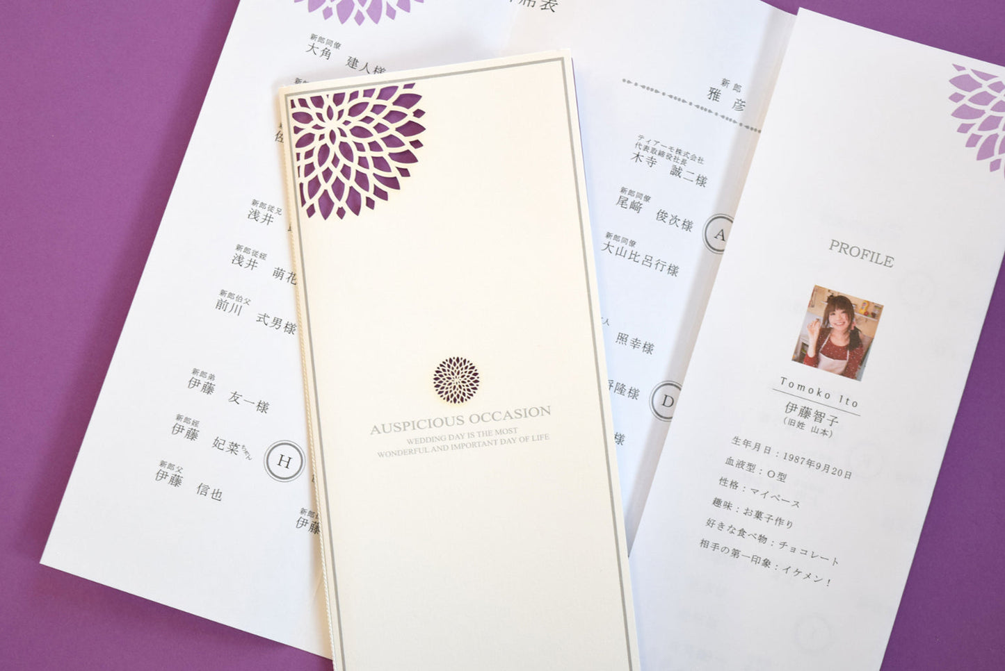 【結婚式 席次表 大人数専用】ダリア むらさき (印刷込み)【結婚式 ペーパー 席次表】