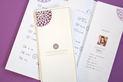 【結婚式 席次表 大人数専用】ダリア むらさき (印刷込み)【結婚式 ペーパー 席次表】