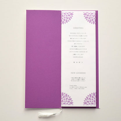 【結婚式 席次表 大人数専用】ダリア むらさき (印刷込み)【結婚式 ペーパー 席次表】