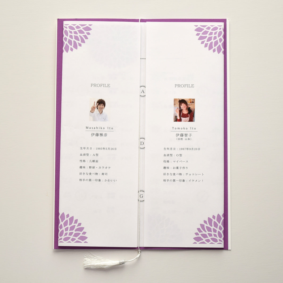 【結婚式 席次表 大人数専用】ダリア むらさき (印刷込み)【結婚式 ペーパー 席次表】