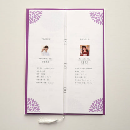 【結婚式 席次表 大人数専用】ダリア むらさき (印刷込み)【結婚式 ペーパー 席次表】