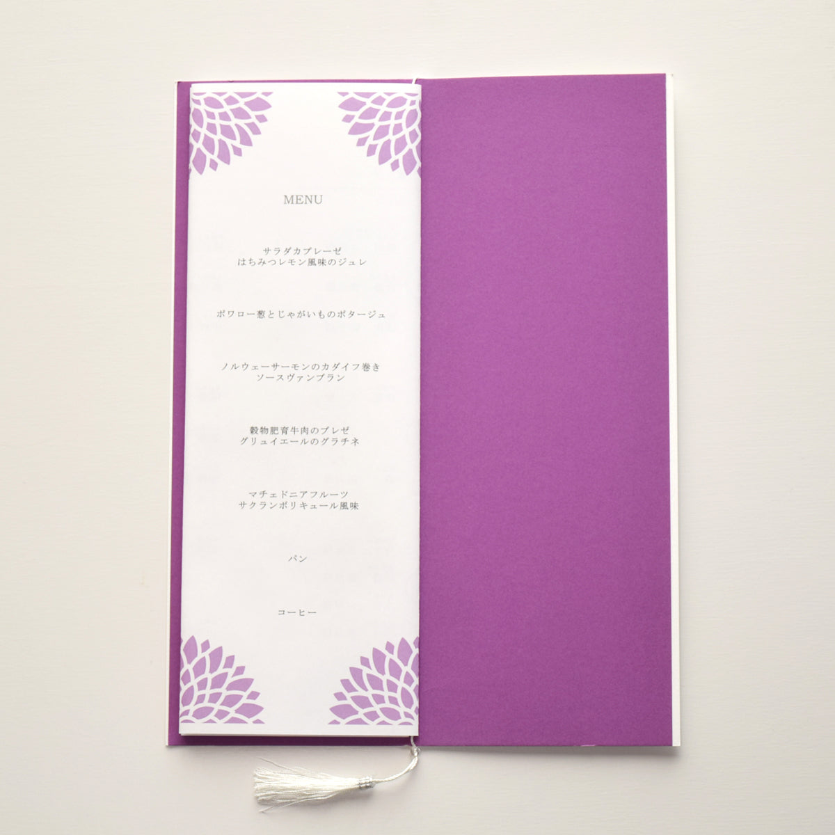 【結婚式 席次表 大人数専用】ダリア むらさき (印刷込み)【結婚式 ペーパー 席次表】