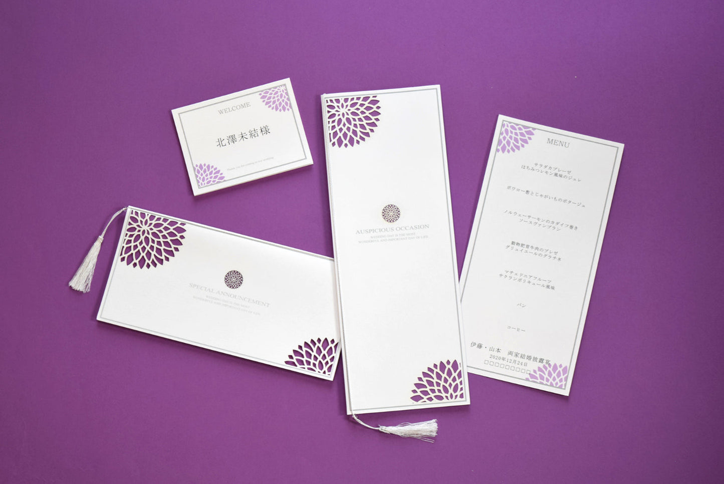 【結婚式 席次表 大人数専用】ダリア むらさき (印刷込み)【結婚式 ペーパー 席次表】