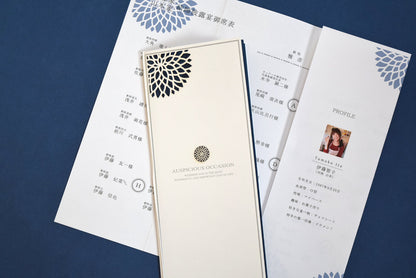 【結婚式 席次表 大人数専用】ダリア あい (印刷込み)【結婚式 ペーパー 席次表】