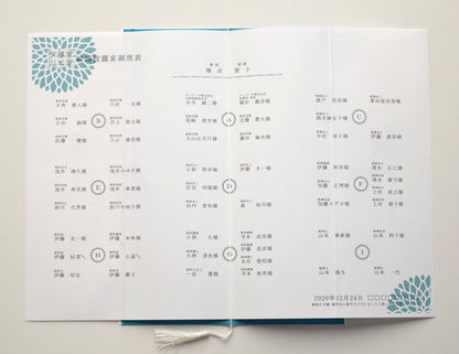 【結婚式 席次表 大人数専用】ダリア あさぎ (印刷込み)【結婚式 ペーパー 席次表】