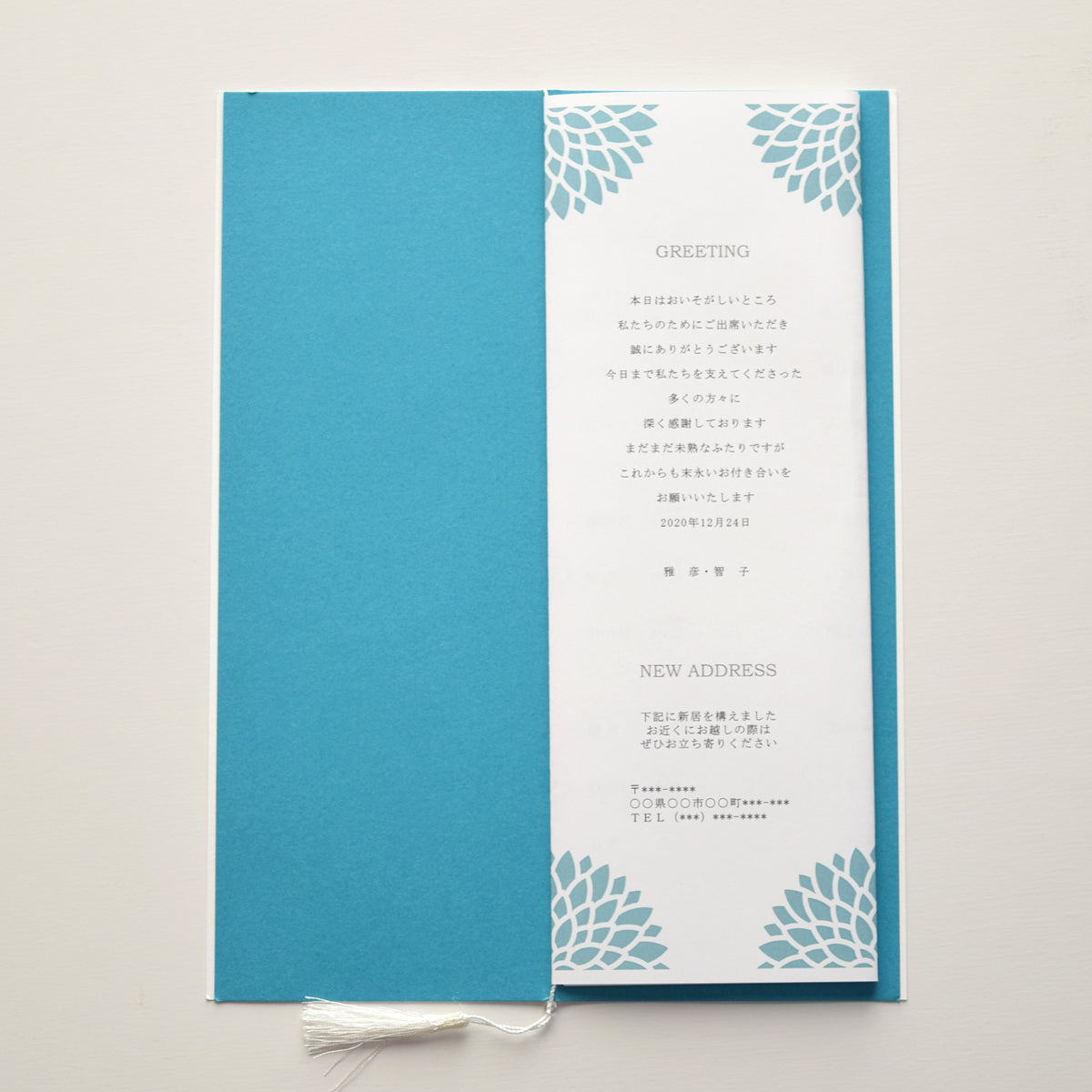 【結婚式 席次表 大人数専用】ダリア あさぎ (印刷込み)【結婚式 ペーパー 席次表】