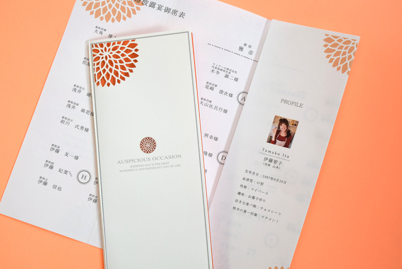 【結婚式 席次表 大人数専用】ダリア しゅ (印刷込み)【結婚式 ペーパー 席次表】