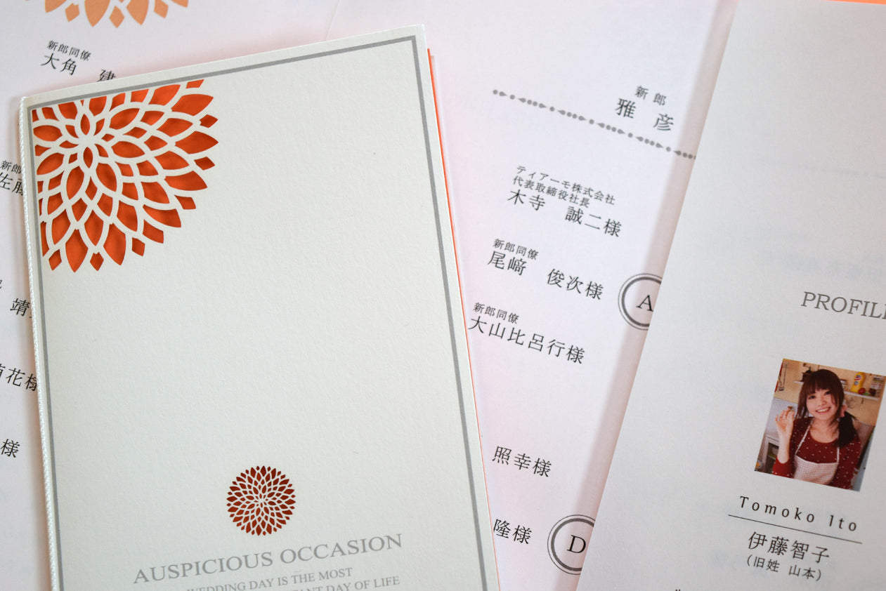 【結婚式 席次表 大人数専用】ダリア しゅ (印刷込み)【結婚式 ペーパー 席次表】