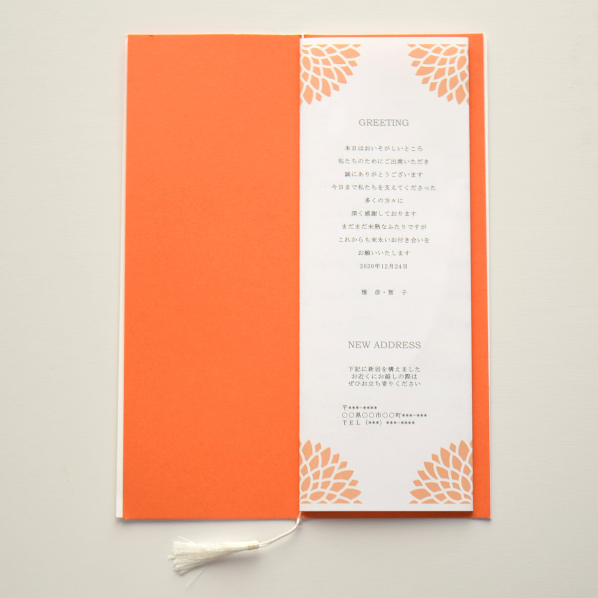 【結婚式 席次表 大人数専用】ダリア しゅ (印刷込み)【結婚式 ペーパー 席次表】