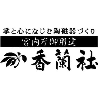 (オーキッドブルーム)21cmプレート 【結婚式 ギフト 引き出物 食器類】