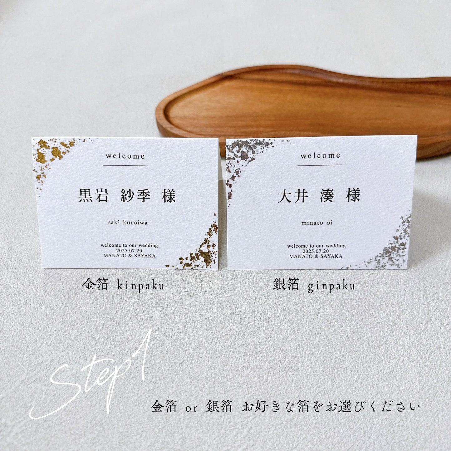 高級感あふれる金箔／銀箔＊名前入り 2つ折り席札【結婚式・和婚にも◎】