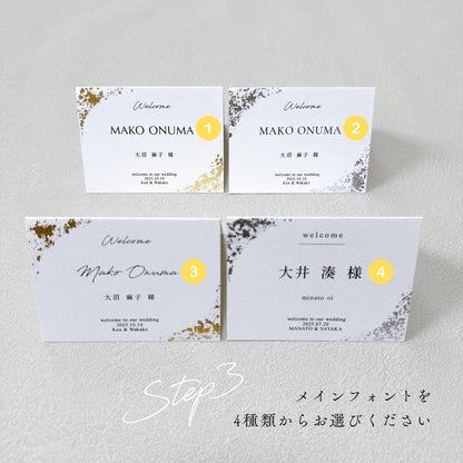 高級感あふれる金箔／銀箔＊名前入り 2つ折り席札【結婚式・和婚にも◎】