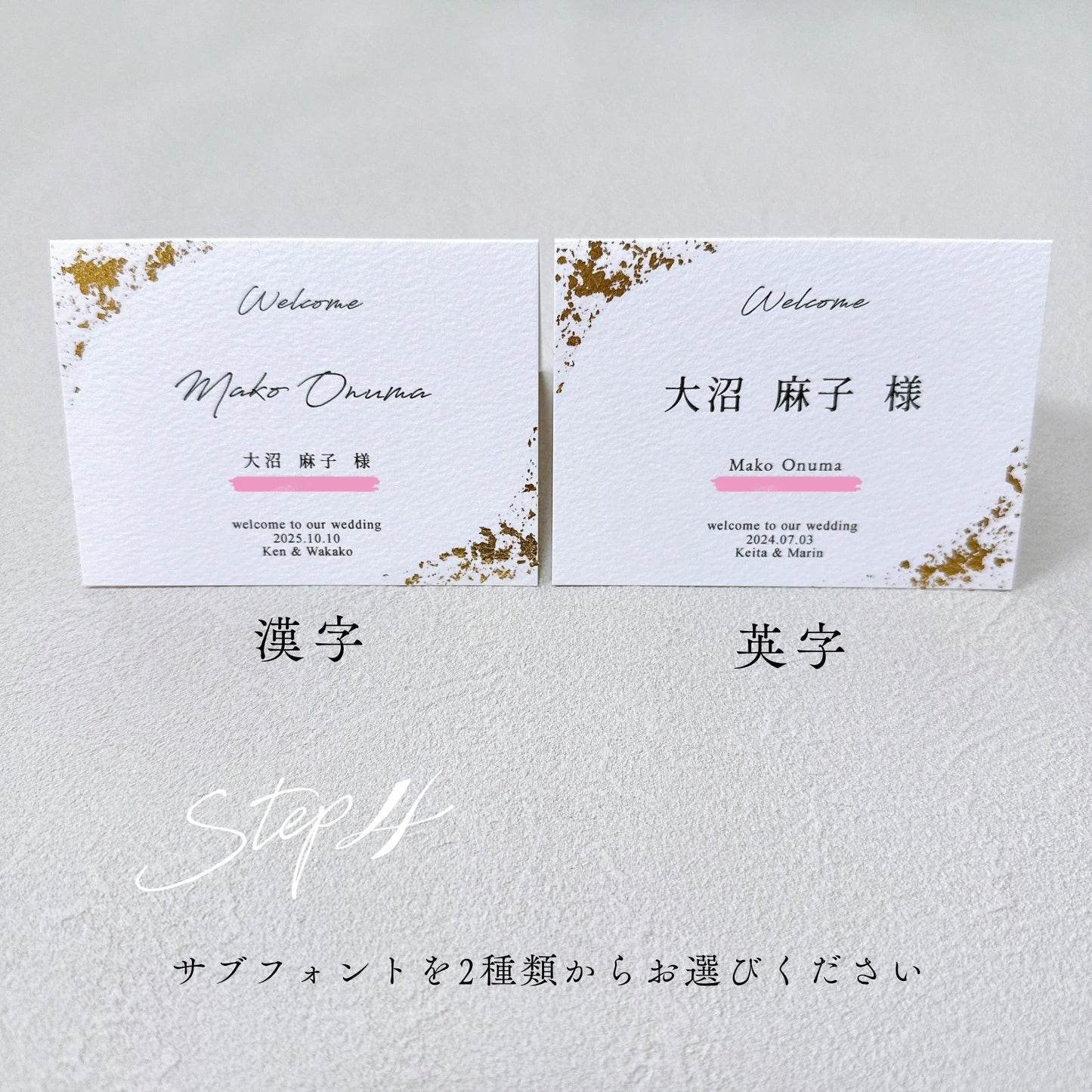 高級感あふれる金箔／銀箔＊名前入り 2つ折り席札【結婚式・和婚にも◎】