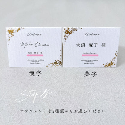 高級感あふれる金箔／銀箔＊名前入り 2つ折り席札【結婚式・和婚にも◎】