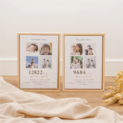 子育て感謝状《カラー写真仕様》｜結婚式 両親プレゼント｜木製フォトフレーム・日数入りオーダーメイド