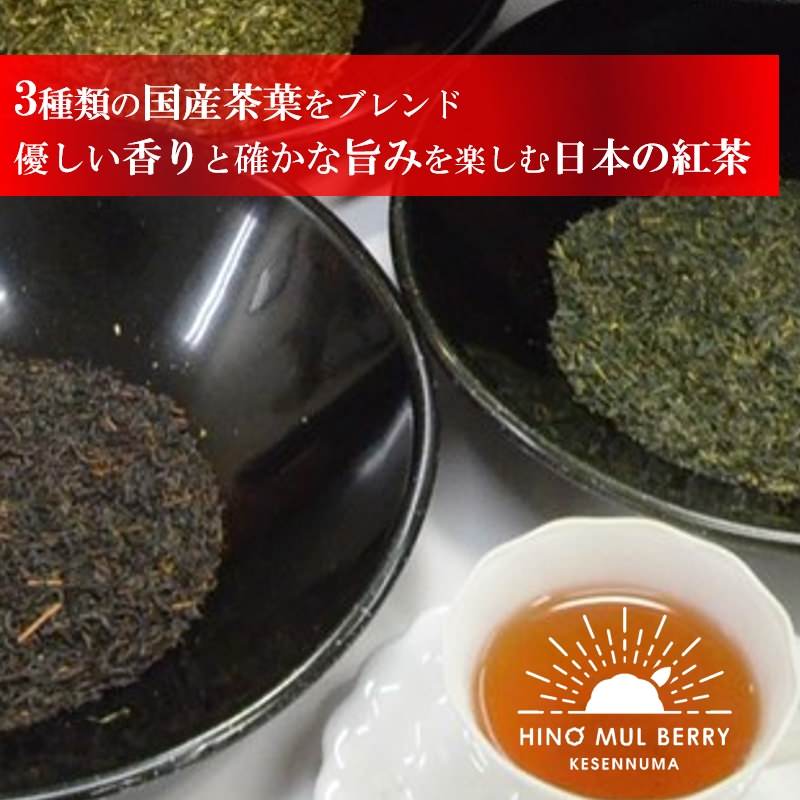 桑の和紅茶(ティーバッグ1包2g×5p) 【結婚式 ギフト 縁起物 紅茶】